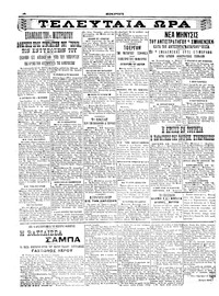 Σελίδα 4 / 6