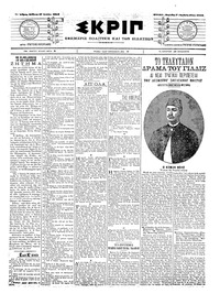 Σκριπ 17/07/1904 