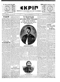 Σκριπ 19/07/1904 