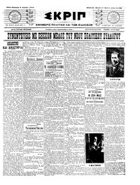 Σκριπ 02/04/1910 