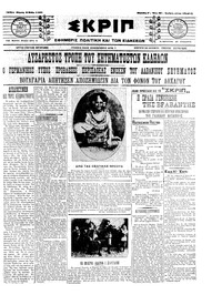 Σκριπ 05/05/1911 