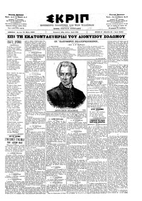 Σκριπ 13/05/1902 