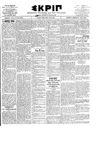 Σκριπ 14/05/1902 