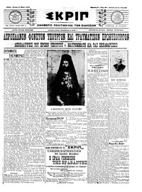 Σκριπ 09/05/1911 