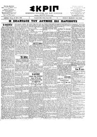 Σκριπ 15/05/1902 