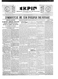 Σκριπ 05/08/1904 