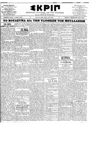 Σκριπ 18/05/1902 