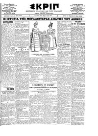 Σκριπ 19/05/1902 