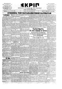 Σκριπ 22/05/1902 