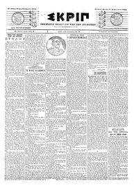 Σκριπ 11/08/1904 