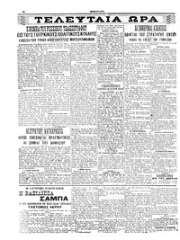 Σελίδα 4 / 6