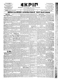 Σκριπ 29/05/1902 