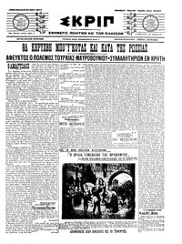 Σκριπ 20/05/1911 