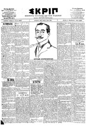 Σκριπ 01/06/1902 