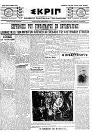 Σκριπ 24/05/1911 