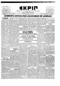 Σκριπ 06/06/1902 