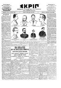 Σκριπ 08/06/1902 