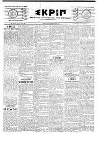 Σκριπ 28/08/1904 