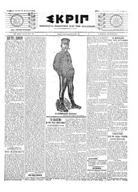 Σκριπ 30/08/1904 