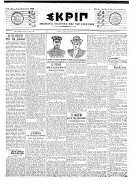 Σκριπ 31/08/1904 