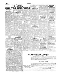Σελίδα 6 / 6