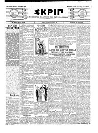 Σκριπ 02/09/1904 