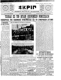 Σκριπ 01/06/1911 