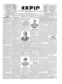 Σκριπ 07/09/1904 