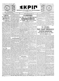Σκριπ 08/09/1904 