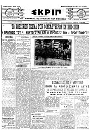 Σκριπ 06/06/1911 