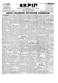 Σκριπ 27/06/1902 