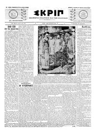 Σκριπ 17/09/1904 