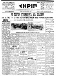 Σκριπ 22/05/1910 