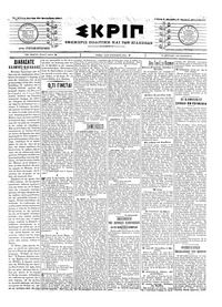 Σκριπ 20/09/1904 