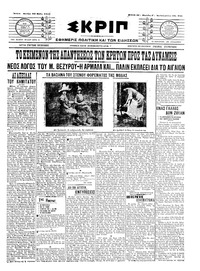 Σκριπ 24/05/1910 