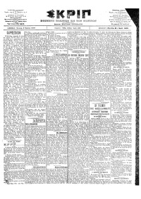 Σκριπ 03/07/1902 