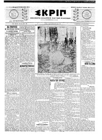 Σκριπ 24/09/1904 