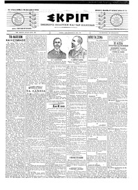 Σκριπ 25/09/1904 