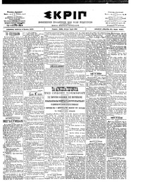 Σκριπ 06/07/1902 