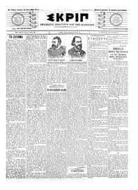 Σκριπ 27/09/1904 