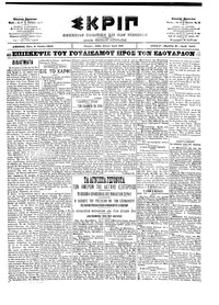 Σκριπ 09/07/1902 