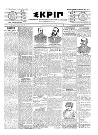 Σκριπ 29/09/1904 