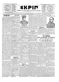 Σκριπ 30/09/1904 