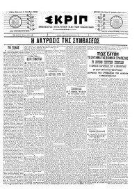 Σκριπ 01/10/1904 