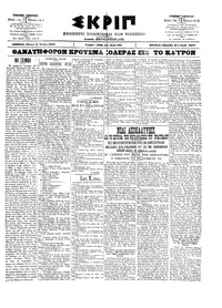 Σκριπ 11/07/1902 