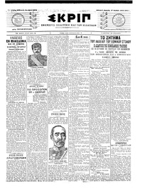 Σκριπ 02/10/1904 