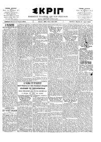 Σκριπ 12/07/1902 