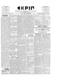 Σκριπ 13/07/1902 