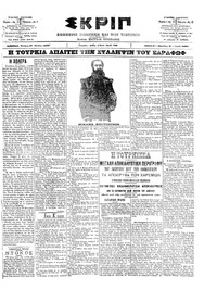 Σκριπ 17/07/1902 