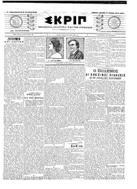 Σκριπ 08/10/1904 